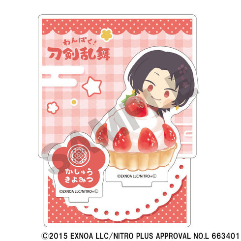 『わんぱく!刀剣乱舞』ジオラマアクリルスタンド かしゅうきよみつ